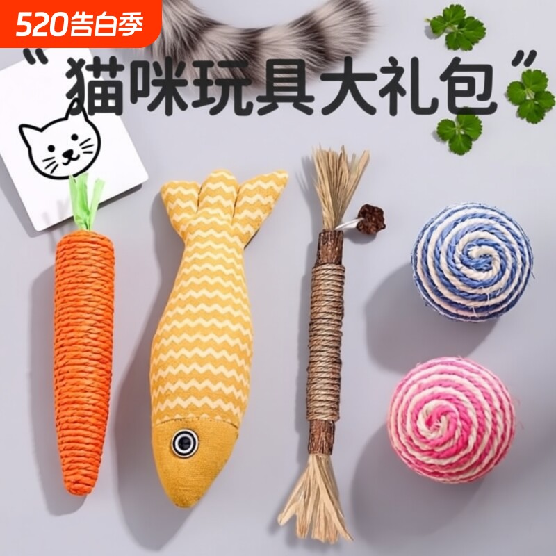 逗猫棒猫玩具猫薄荷小猫自嗨解闷神器磨牙逗猫棒狗狗猫咪用品⑥