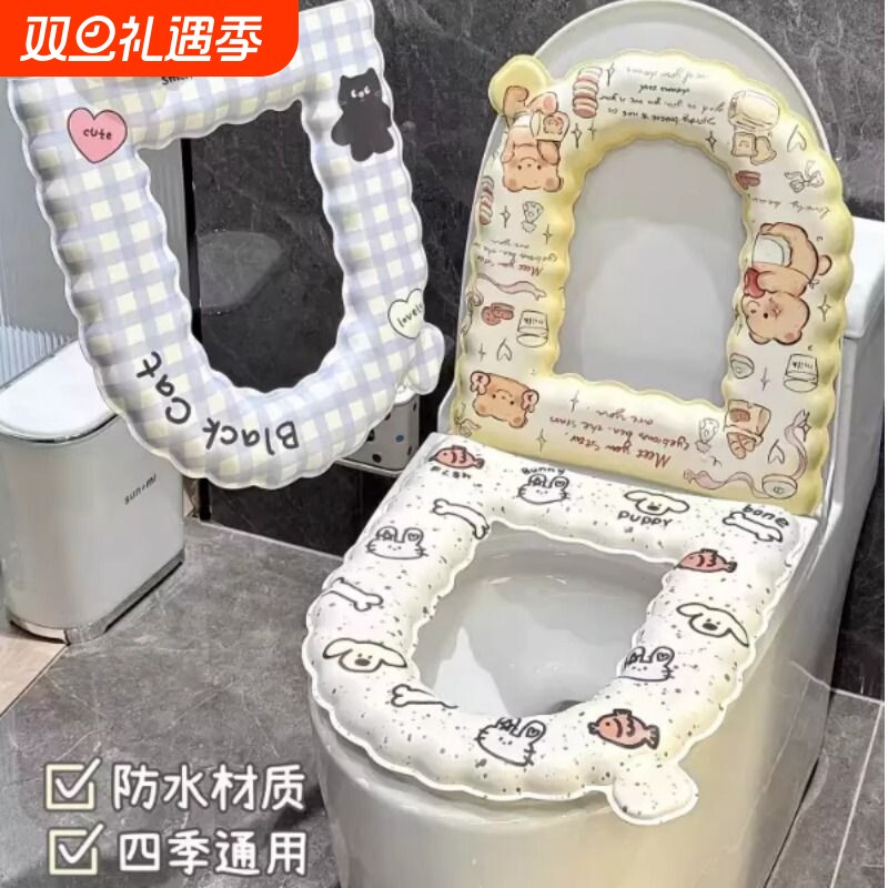 可爱马桶坐垫四季通用免洗防水厕所座圈垫家用冬季2025新款坐便套