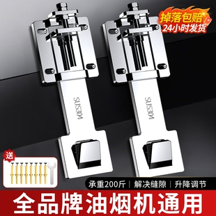 油烟机升降挂钩可调节挂板吸抽304挂架通用伸缩支架适用老板方太