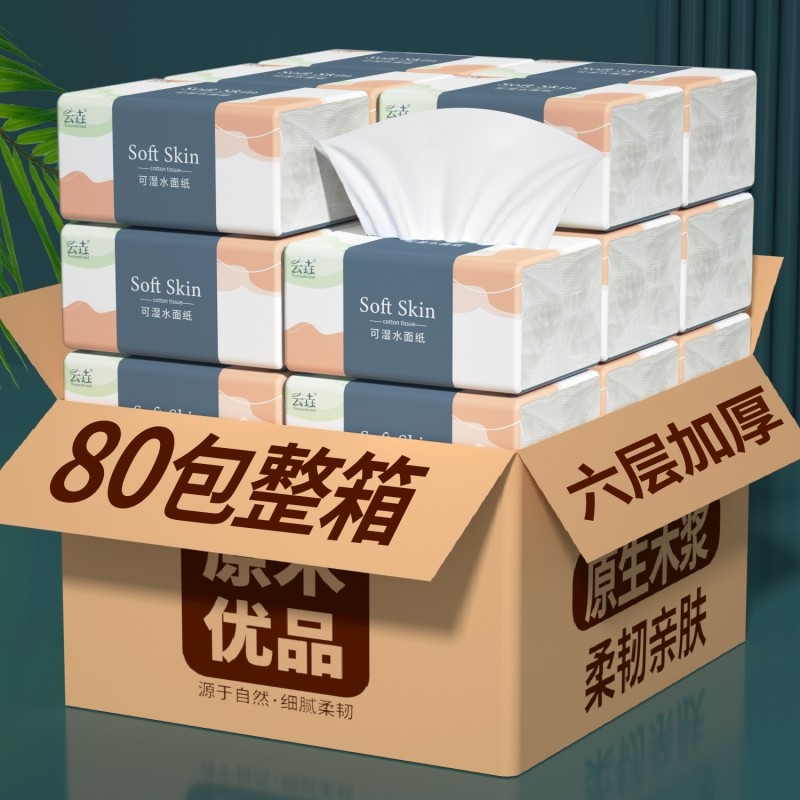80大包500张纸巾抽纸家用擦手纸整箱卫生纸实惠装厕纸巾木浆经济,洗护清洁剂/卫生巾/纸/香薰,家用擦手纸,淘宝优惠券,粉丝福利购,淘宝优惠卷