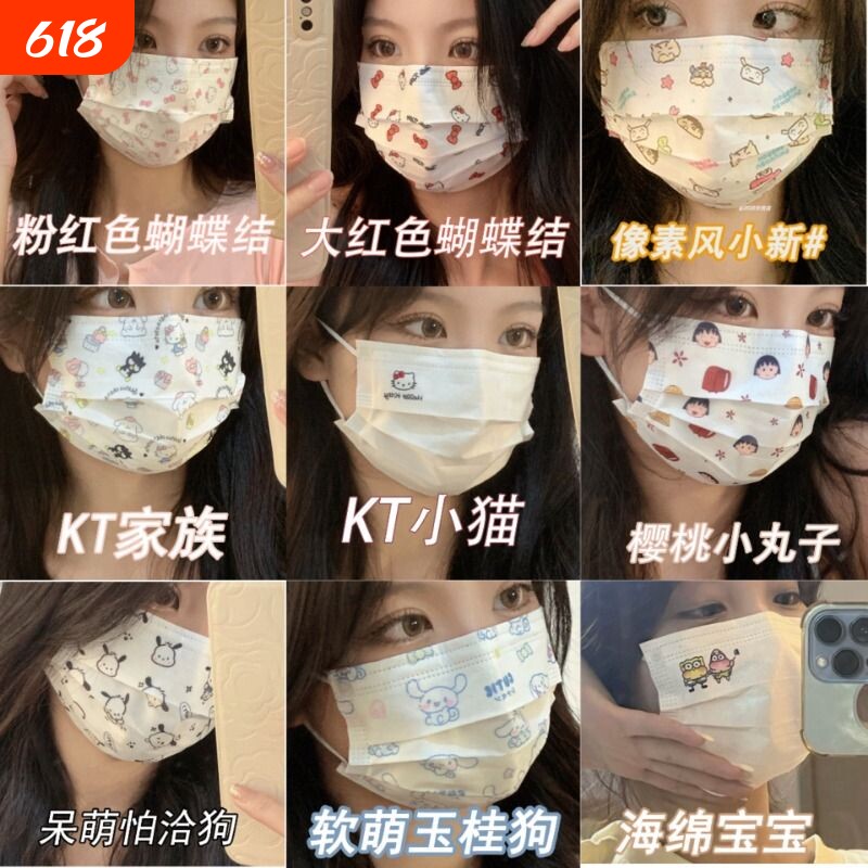 卡通可爱蜡笔小新马赛克樱桃小丸子helloKitty小猫印花口罩无纺布