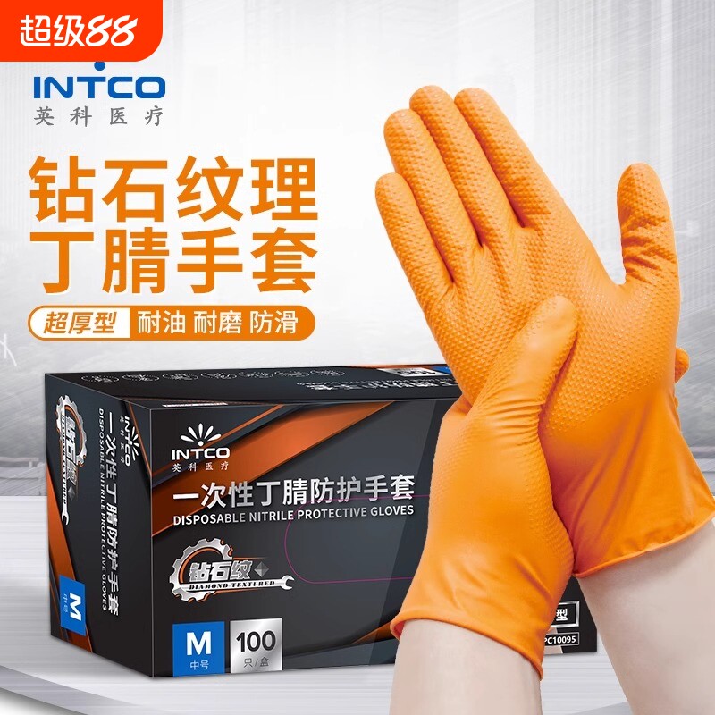 英科特厚丁腈防护手套一次性丁晴钻石纹防滑修车橡胶工业维修防油