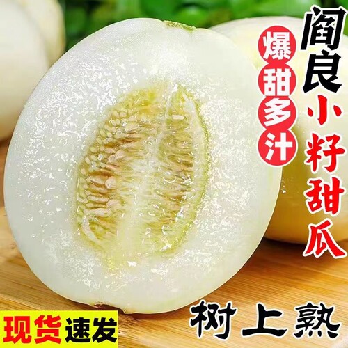 陕西阎良甜瓜新鲜应季水果脆甜蜜瓜香瓜当季时令羊角脆头茬包邮