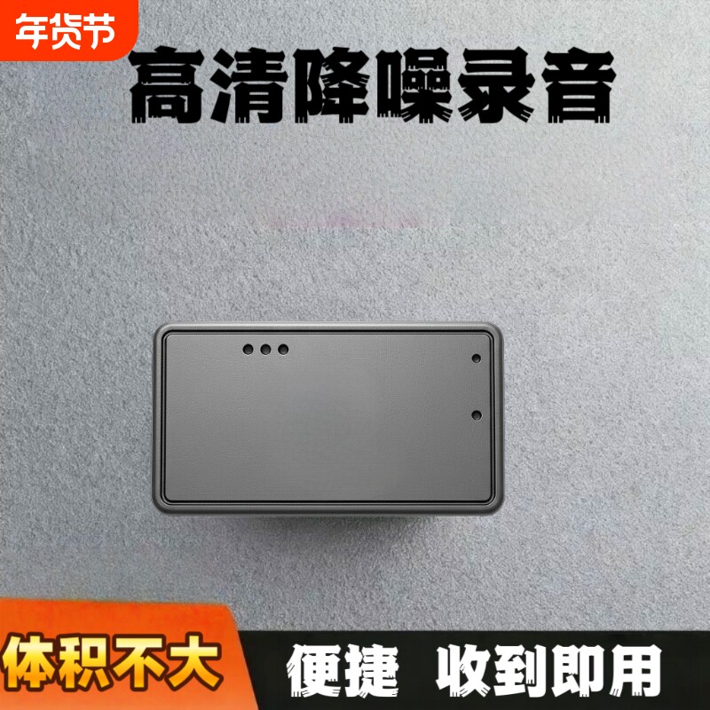 手机操作实时录音器笔自动收听录音器降噪神器不充电设备超长待机