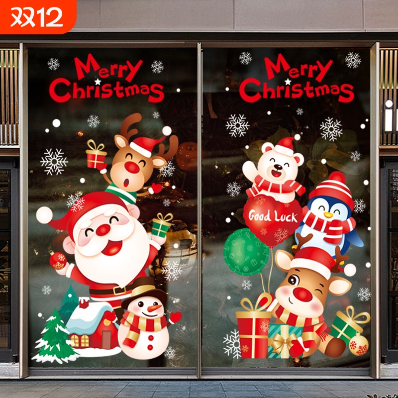圣诞节装饰双面静电贴窗花纸窗贴
