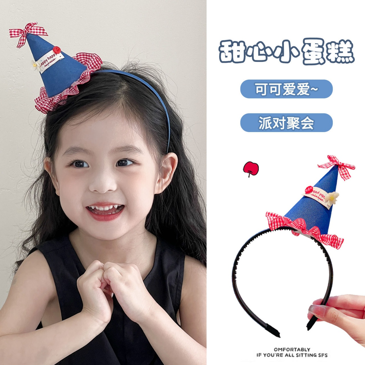 儿童生日帽发箍女童漂亮的蝴蝶结派对礼帽发夹不伤发宝宝生日头饰