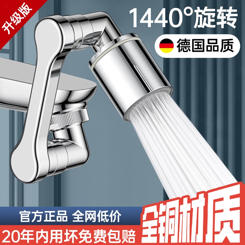 全铜多功能机械臂万向水龙头延伸洗脸盆起泡器接头防溅神器摇臂