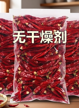 超辣特辣农家干辣椒商用批发香辣巨辣魔鬼辣红辣椒段辣椒粉辣椒面