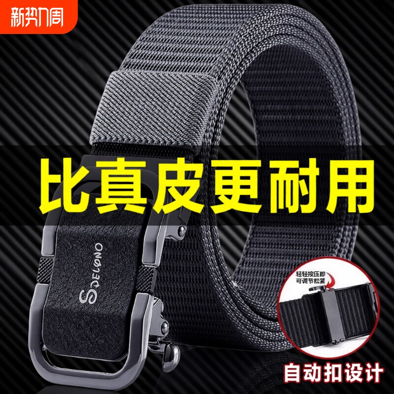 帆布男士皮带腰带自动扣休闲百搭韩版潮流学生军训新款合金扣扣头