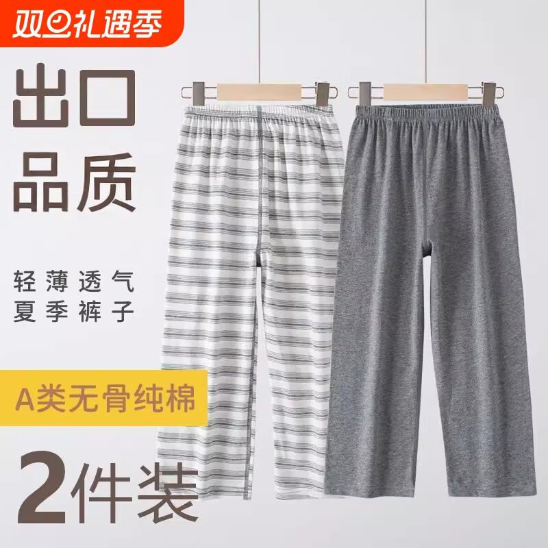 出口莱卡棉a类睡裤男童女童九分裤薄款中大童家居裤男孩春秋纯棉