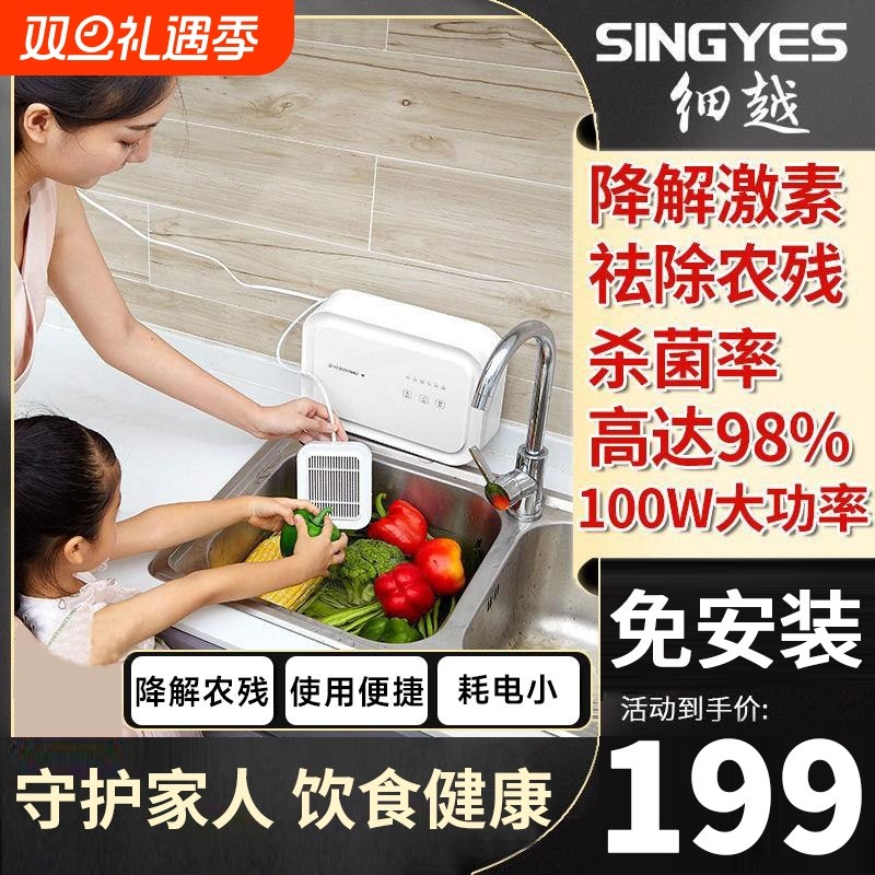 洗菜机家用果蔬清洗机去除农残食材消毒器智能全自动多功能净化器