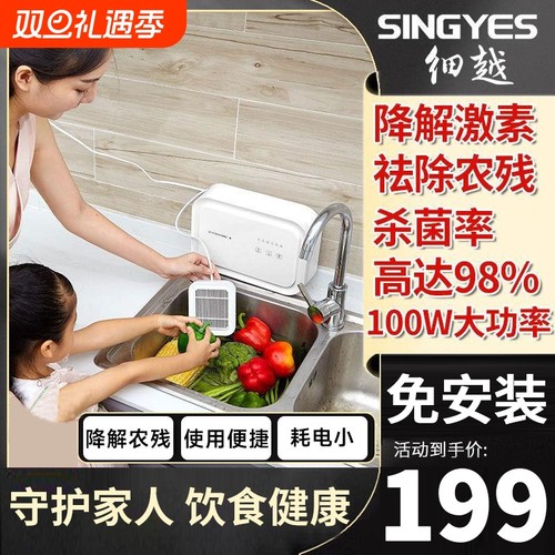 洗菜机家用果蔬清洗机去除农残食材消毒器智能全自动多功能净化器