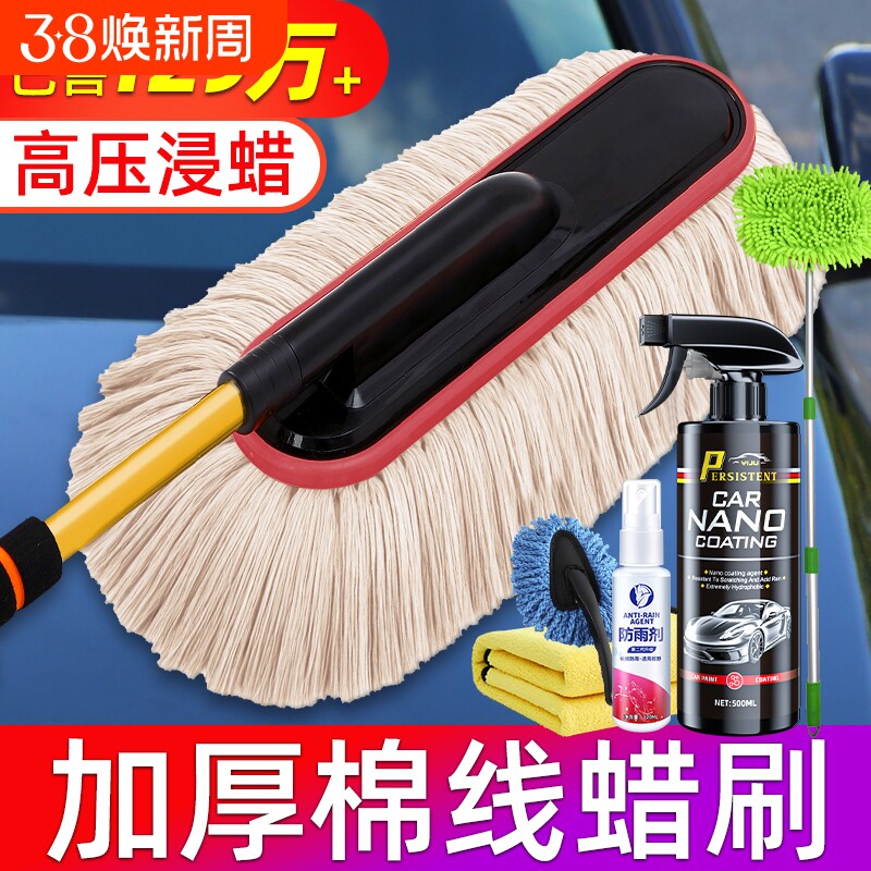 汽车除尘掸子擦车专用拖把神器洗车工具用品车用蜡拖灰尘刷子棉线