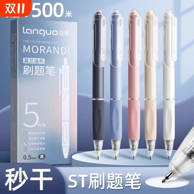 蓝果速干正姿笔黑色|千人加购