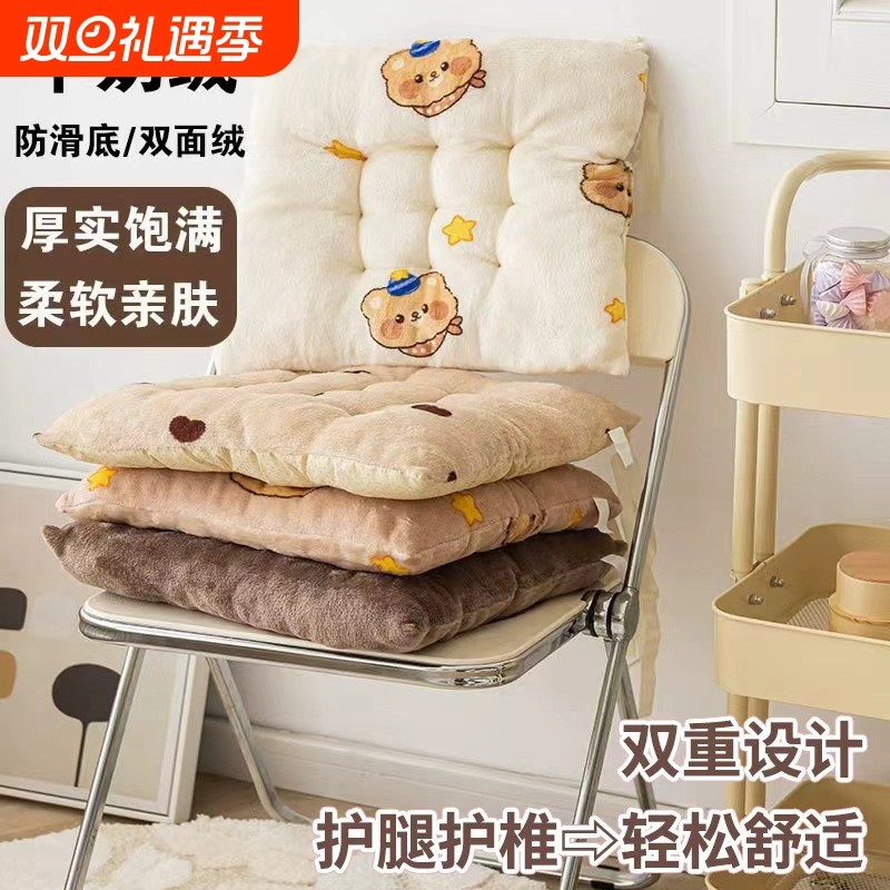 坐垫椅垫屁股垫大学生牛奶绒加厚垫子教室防滑凳子教室办公室坐垫