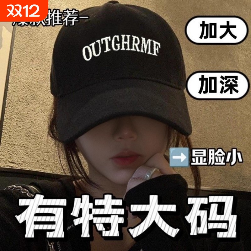 黑色棒球帽女2025新款加大加深显脸小百搭鸭舌帽宽帽檐大头围帽子