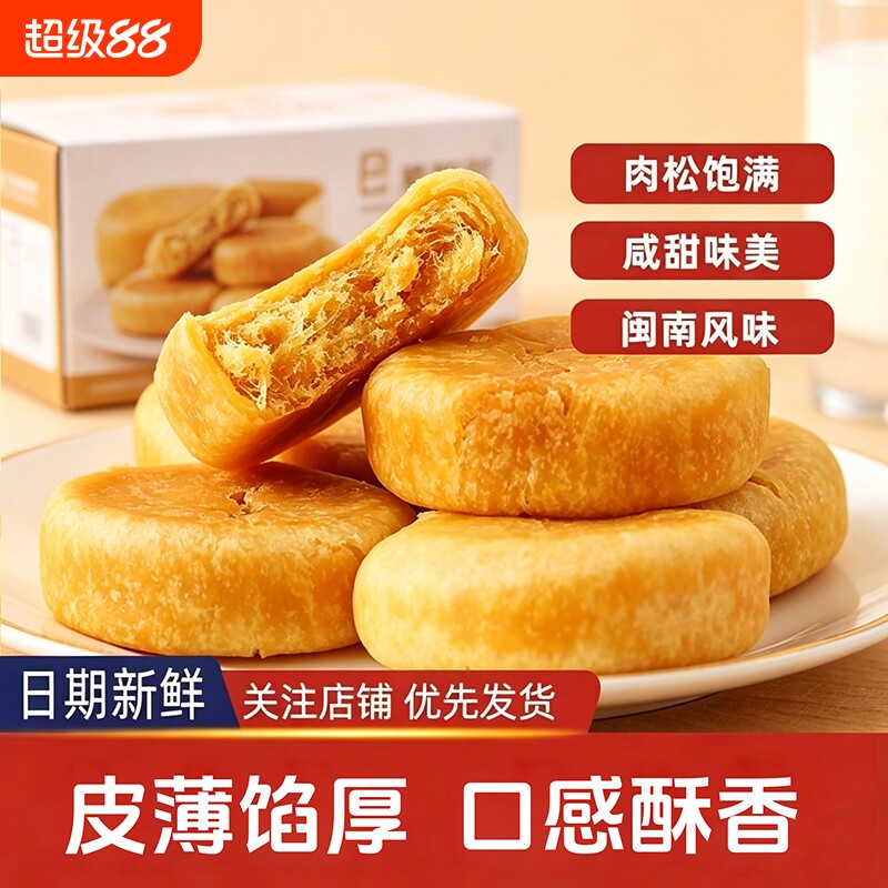 毛大姐肉松酥香饼整箱图片
