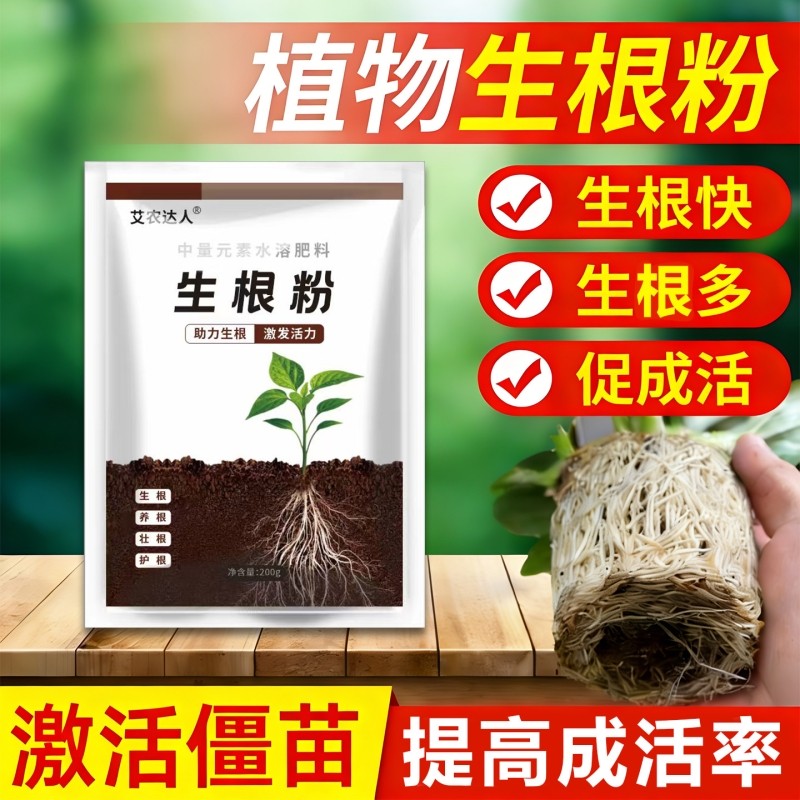 强力生根粉多灵菌快速扦插植物通用花卉果树木移栽专用营养肥料,鲜花速递/花卉仿真/绿植园艺,家庭园艺肥料,淘宝优惠券,粉丝福利购,淘宝优惠卷