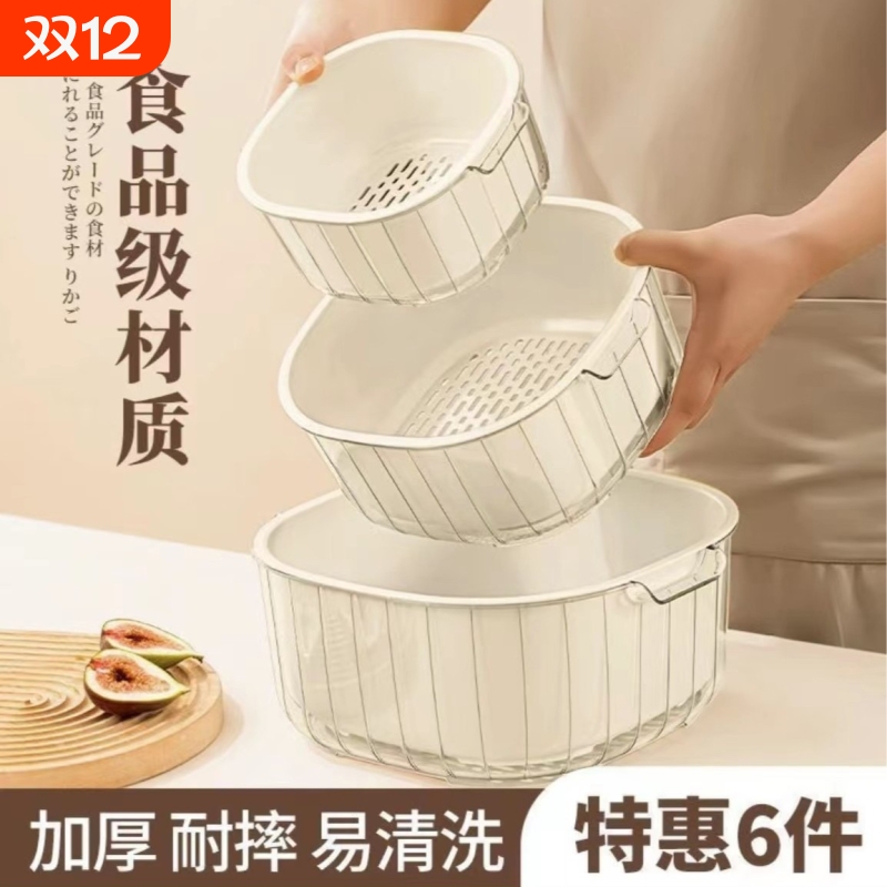 双层洗菜盆沥水篮八件套多功能厨房家用新款水果盘客厅淘洗菜篮子