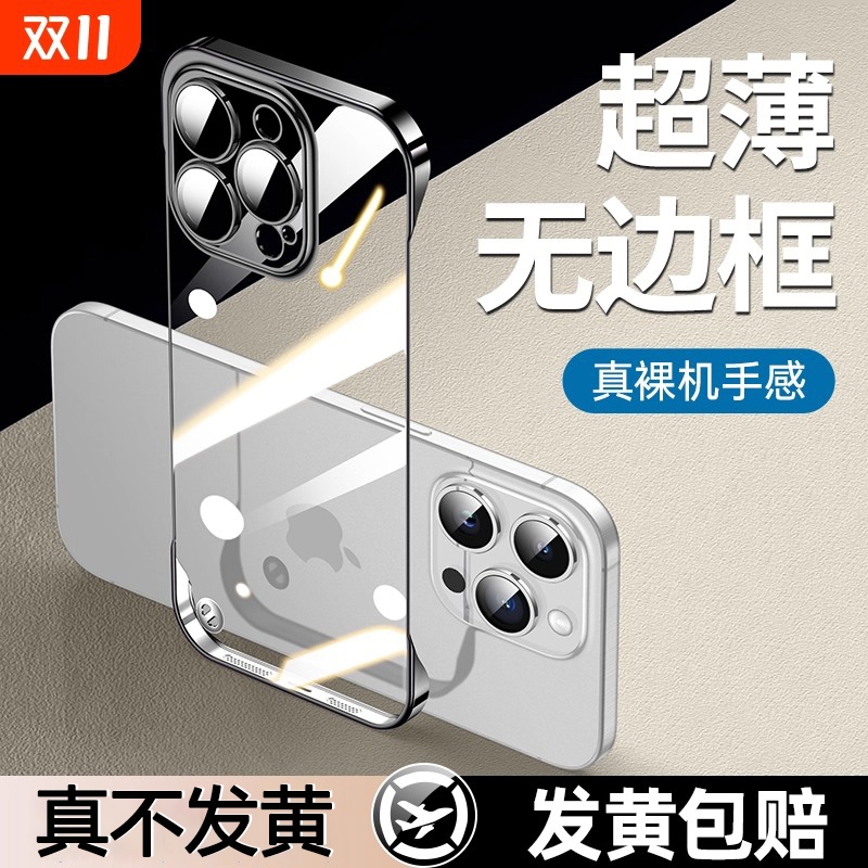 【超薄透测】适用苹果系列手机壳