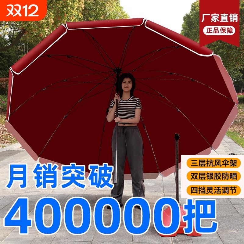 户外遮阳伞太阳伞摆摊伞大雨伞商用大号广告伞大型防晒庭院伞雨棚