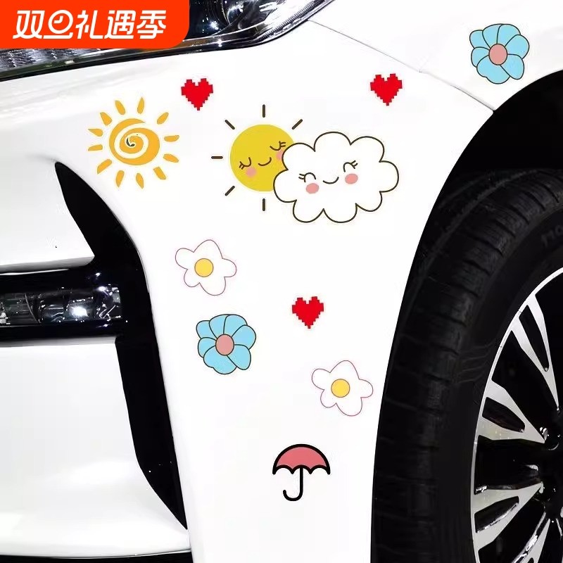 汽车贴纸划痕遮挡遮盖车身保险杠电动车摩托车创意个性装饰车贴