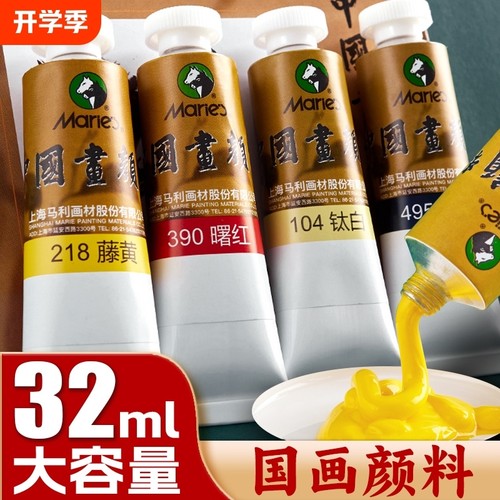马利国画颜料初学者|万人加购