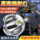 公牛适用LED头戴式 强光头灯充电超亮感应户外手电筒钓鱼专用夜钓