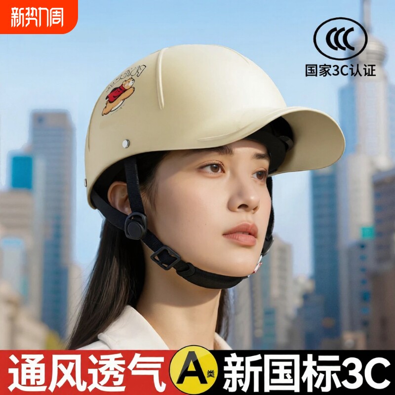 头盔3C认证电动摩托车男女士鸭舌帽半盔四季通用夏季防晒轻便安全