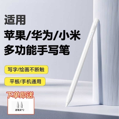 苹果适用电容笔|超3000次加购