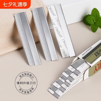 修眉刀片女眉专用|超1000次加购