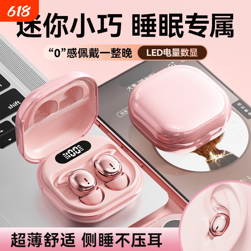 2025新款睡眠入耳式无线高端蓝牙耳机侧睡眠隐形运动降噪气骨传导