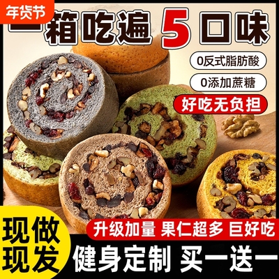 全麦面包果仁车轮饼坚果欧包