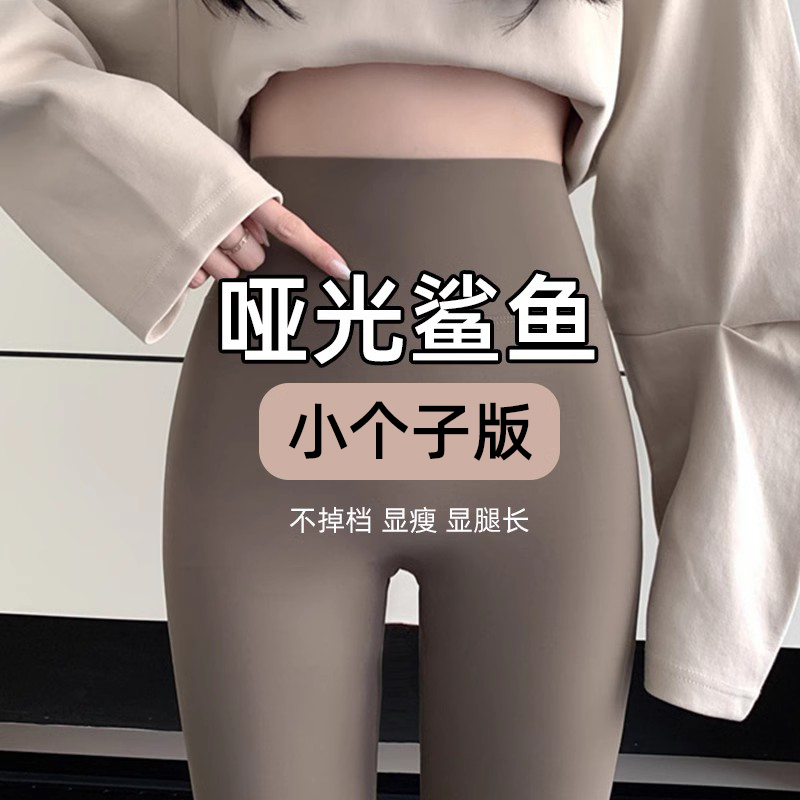 提臀鲨鱼裤芭比裤瑜伽裤咖色收腹小个子打底裤女夏季薄款健身塑形