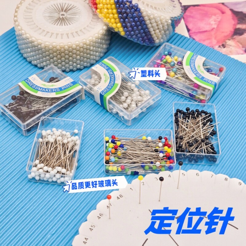 珠针固定针大头针裁缝立裁定位珠针手工缝纫棉花娃娃衣服彩色白色
