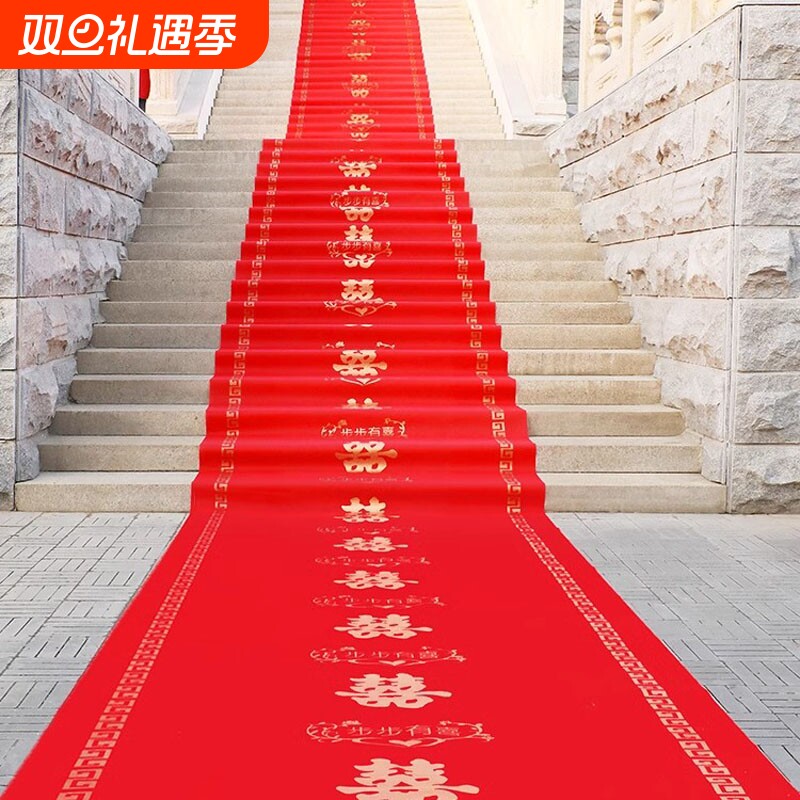 红地毯一次性结婚用婚礼婚庆布置喜字红色大加厚防滑楼梯客厅有喜