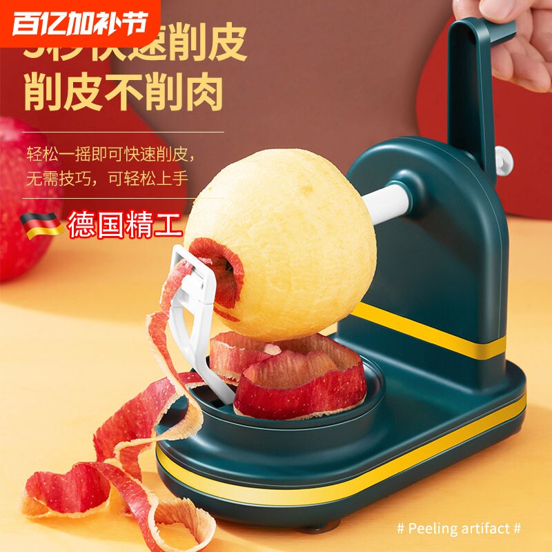德国削苹果神器手摇家用刨皮刀刮皮刀半自动打皮多功能水果削皮机