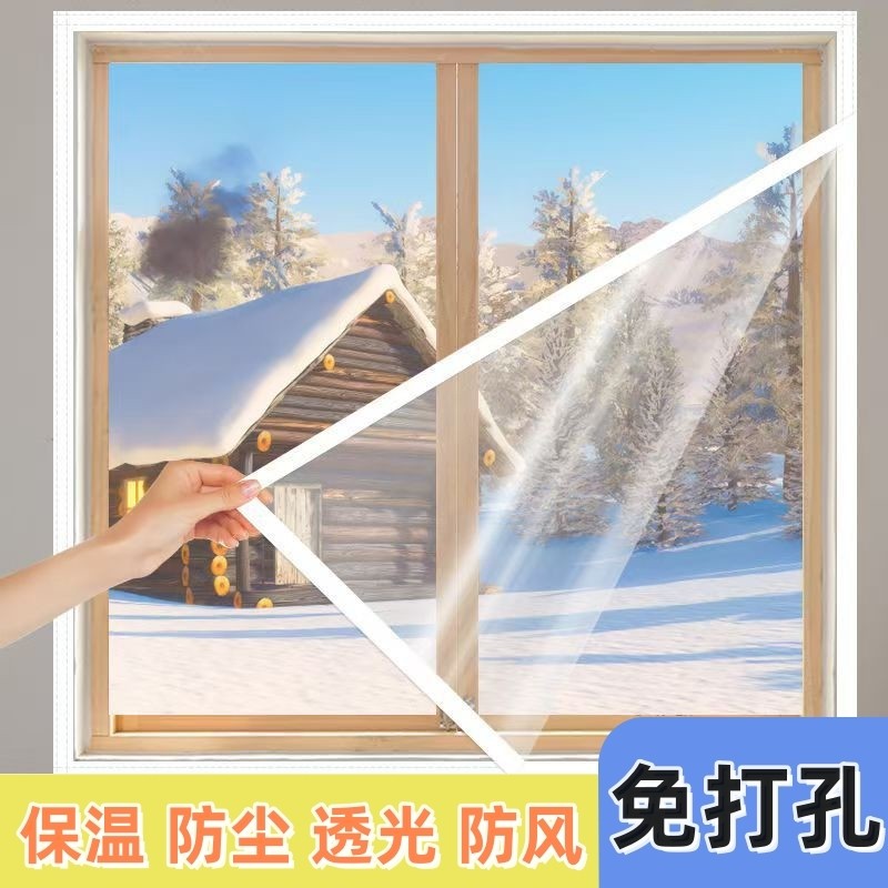 冬季窗户防风保暖膜封窗帘保温膜加厚防寒密封阳台挡漏风神器东北