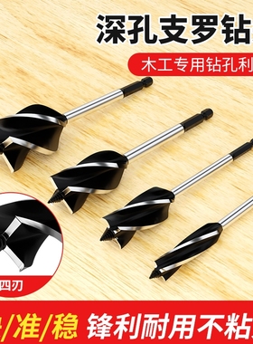 木工开孔器工具木工钻头支罗麻花钻头打孔扩孔木板木头门专用钻头