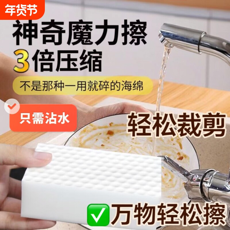 压缩纳米海绵魔术擦科技海绵擦手机汽车内饰洗碗清洁高密度魔力