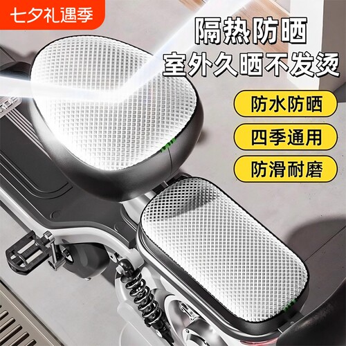 电动车防水座椅套四季通用防晒隔热爱玛雅迪台铃自行车坐垫套后座
