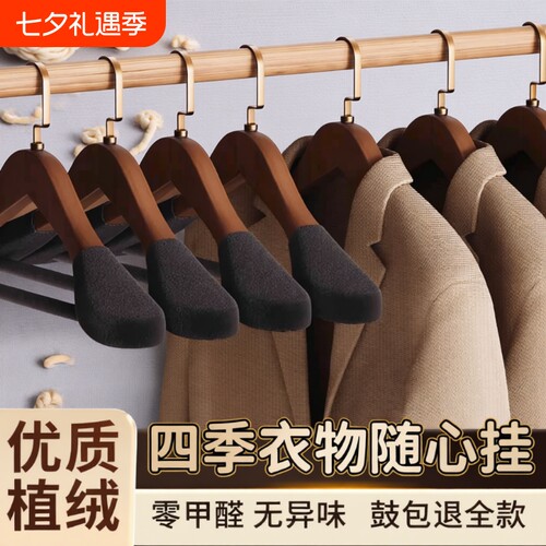 实木宽肩挂衣架|超1000次加购