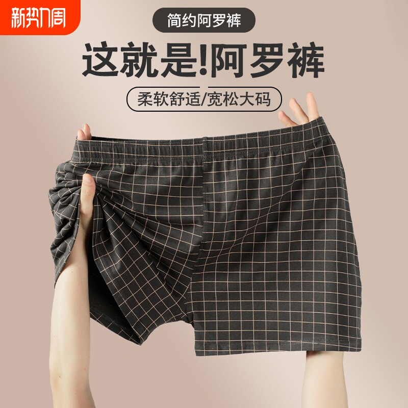 平角棉内裤阿罗裤男生加肥加大码宽松舒适四角男人裤头睡裤短裤薄