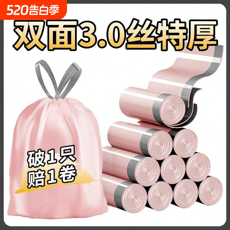 特厚垃圾袋加厚家用手提式实惠装抽绳式自动收口厨房中大号塑料袋