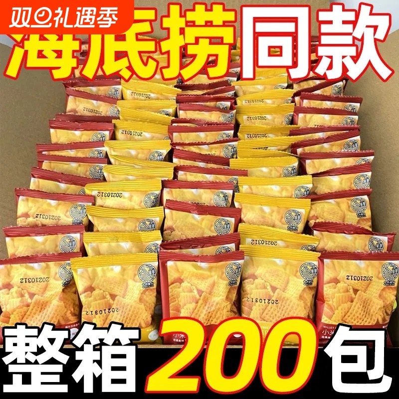 【整箱活动中】香脆小锅巴小包装同款小零食散装KTV休闲怀旧小袋
