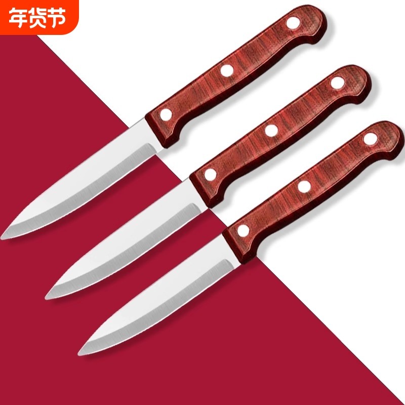 水果刀学生宿舍厨房专用刮皮刀蔬果刀多用途削皮小刀锋利耐用钢刀