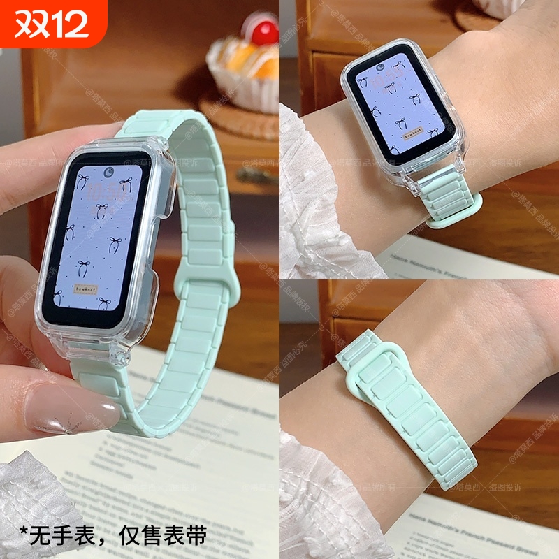 适用华为手环10/9/8硅胶磁吸表带