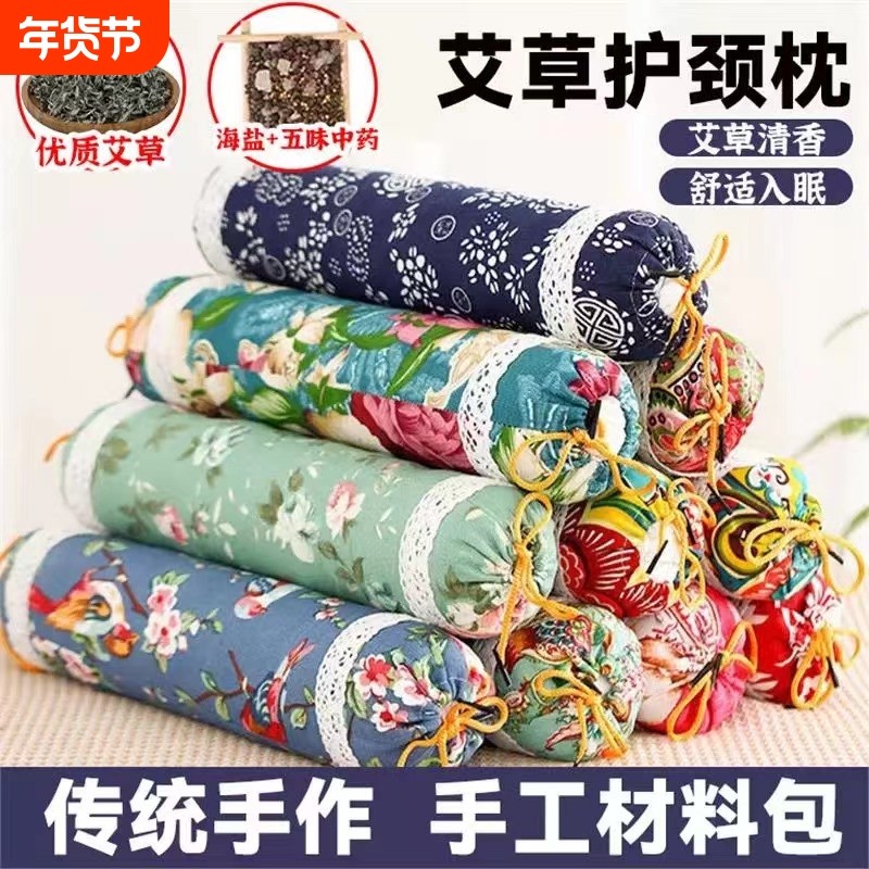 艾草枕头颈椎枕材料包艾草枕头护颈枕养生枕头圆形家用颈椎枕头,床上用品,枕头/枕芯,淘宝优惠券,粉丝福利购,淘宝优惠卷