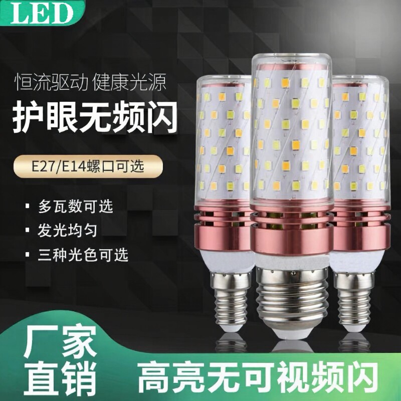 超亮E27三色变光|超1万次加购										