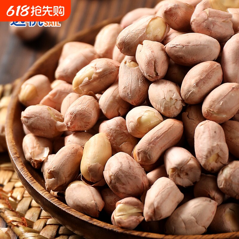 远帆五香花生米休闲食品下酒菜办公聚餐解馋小吃零食独立真空包装
